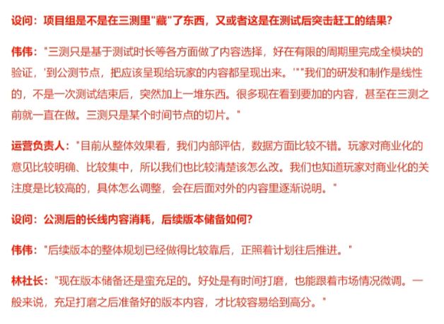 公测调整福利？蓝原制作人爆料 2
