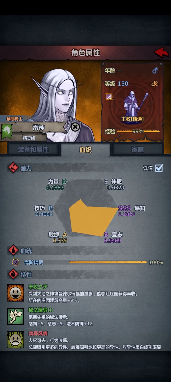 如果你能化神该多好啊!截图