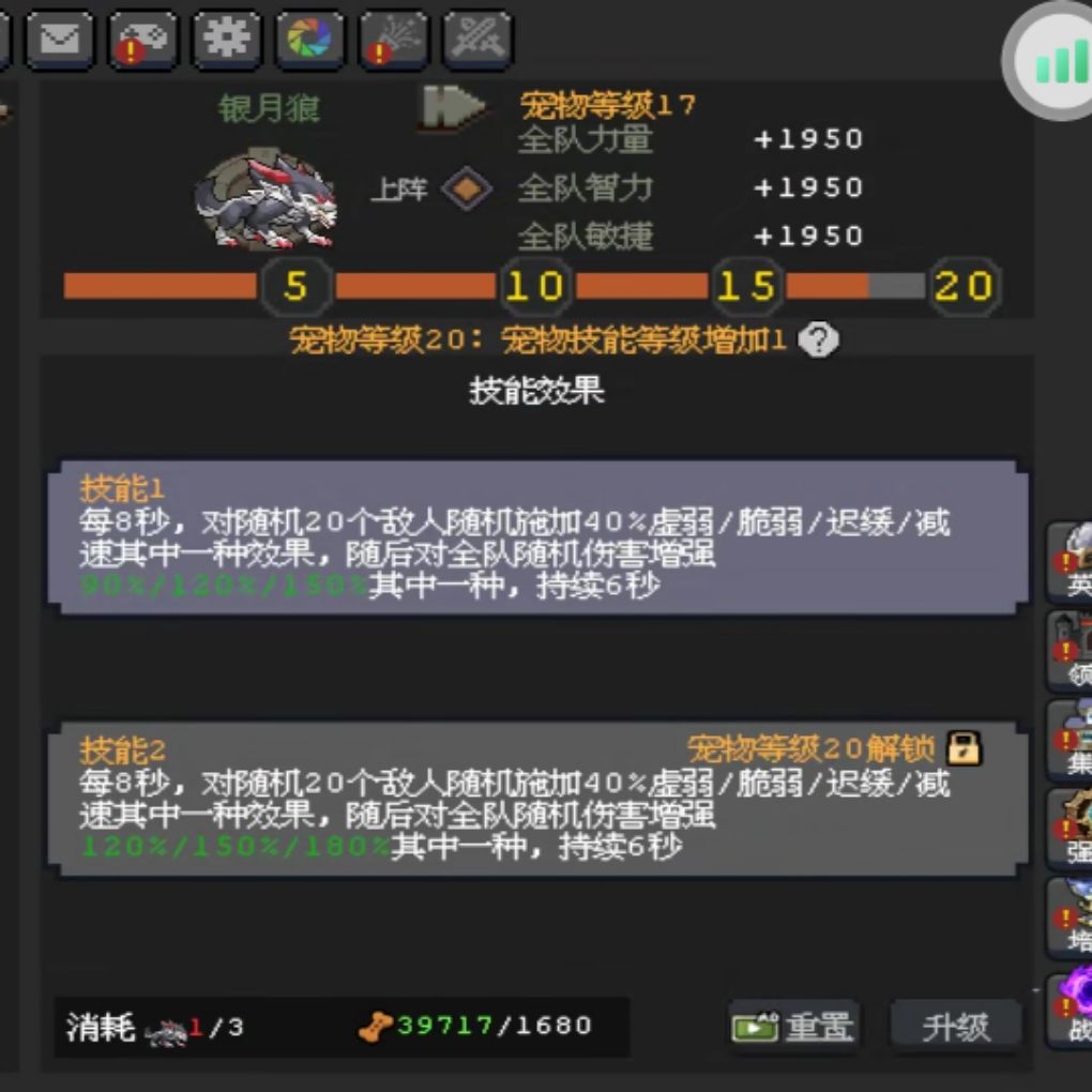 [神鹰]周年庆宠物提升小结截图