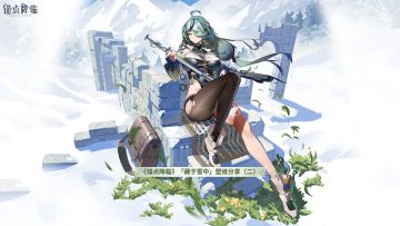 《锚点降临》「藏于雪中」壁纸分享（二）