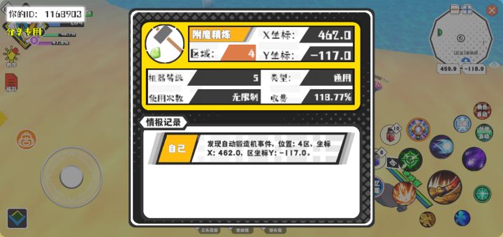 事件分享截图
