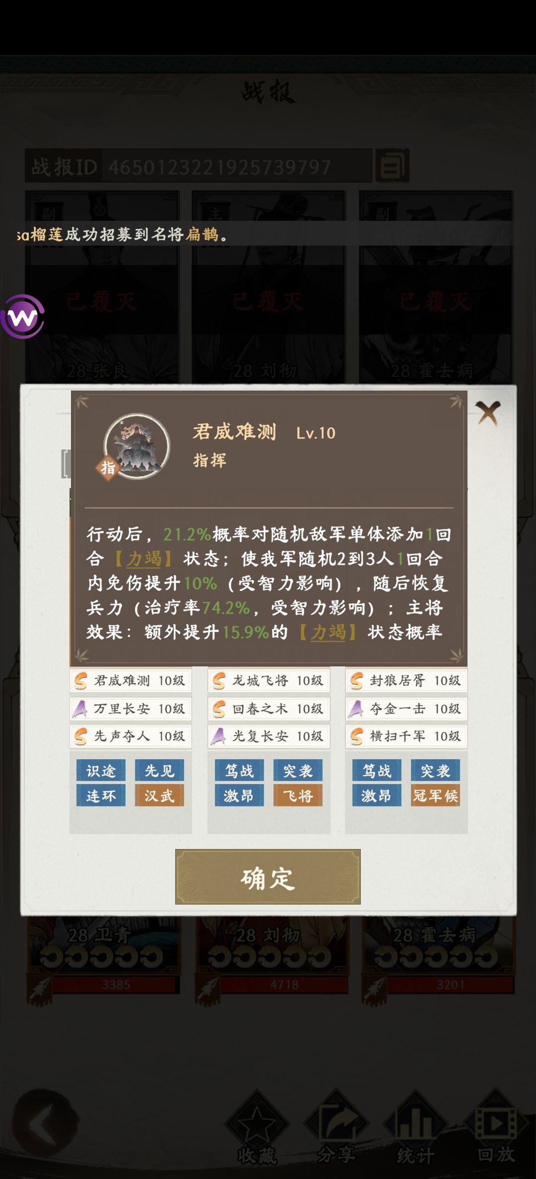 三皇刘彻自带技能描述与实际不符合 1