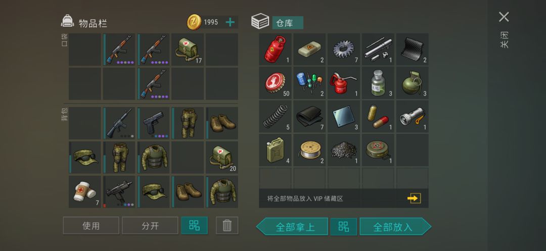 b堡活动打的好舒服呀 3