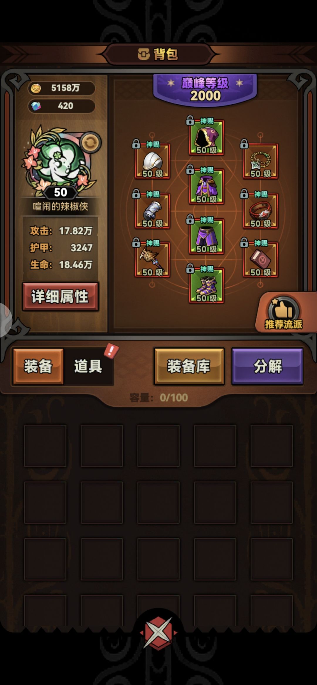 真的法拉弟 3