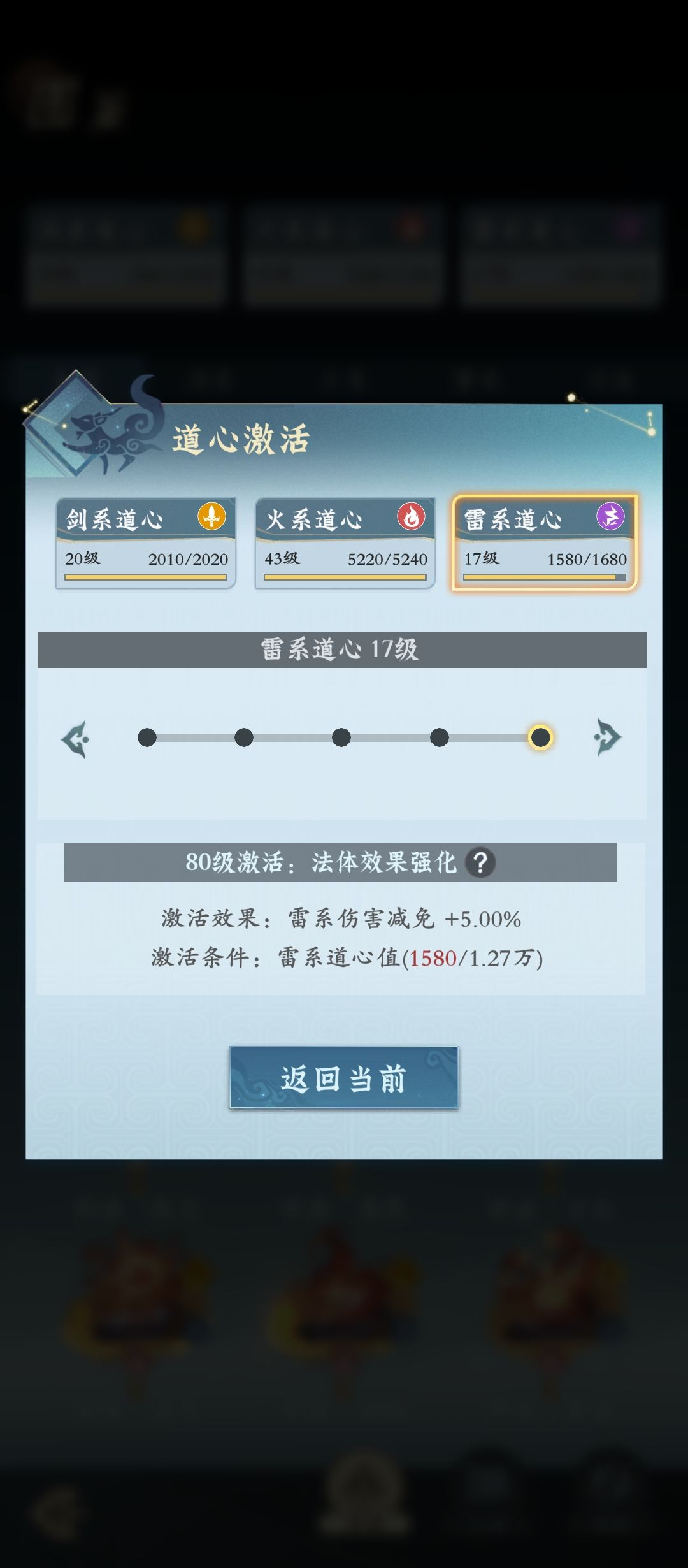 原来这才火修的真正的玩法(误导向) 5