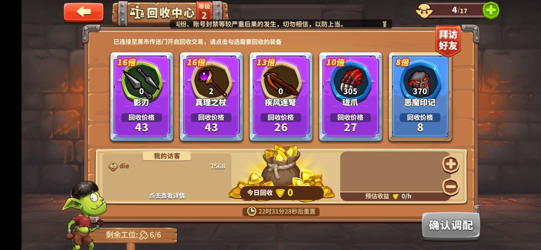 今日爆率,加好友 1