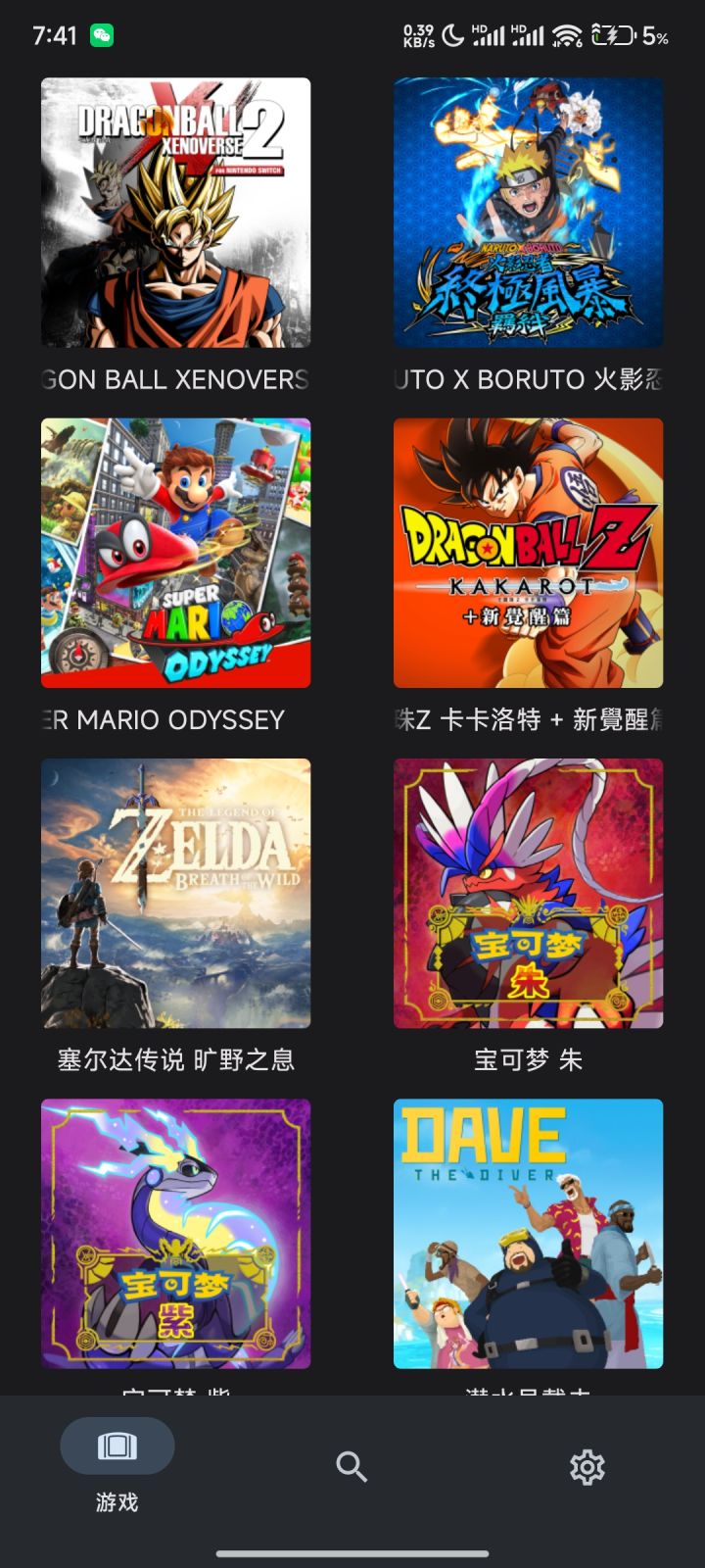 有没有不想玩了的 我拿游戏资源换截图