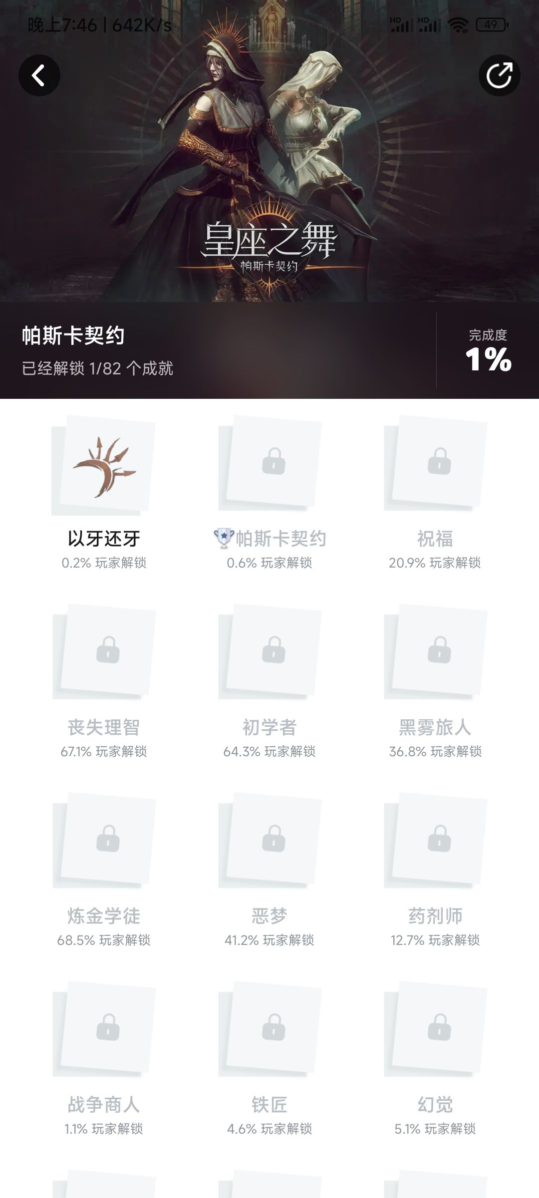 啊? 2