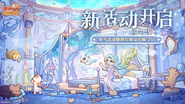 🫧新活动开启｜全新套间「幻海梦乡」现已上线🫧