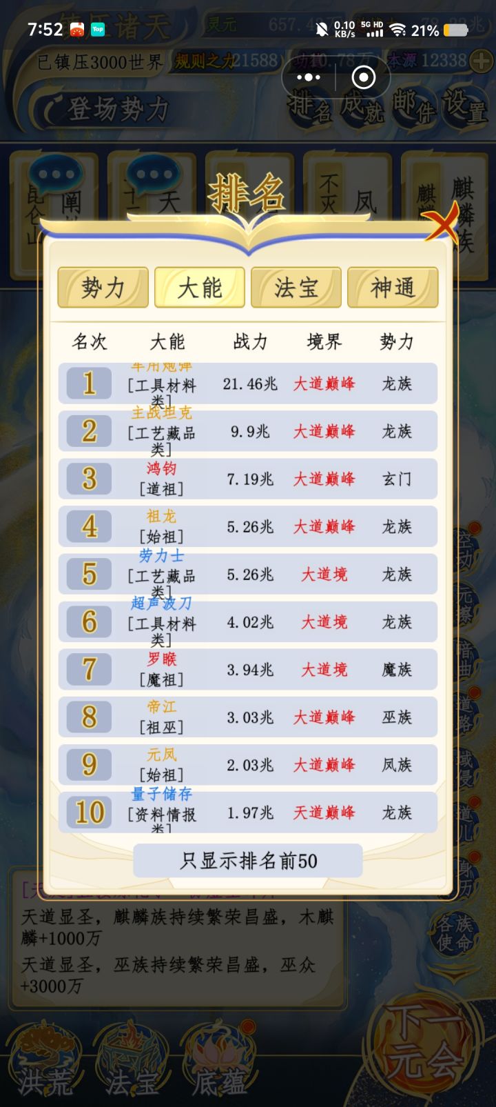 大家来看看我这个怎么样？截图