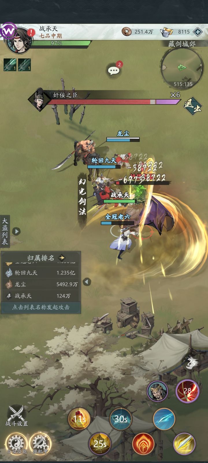 自在江湖也有老六真爱粉截图