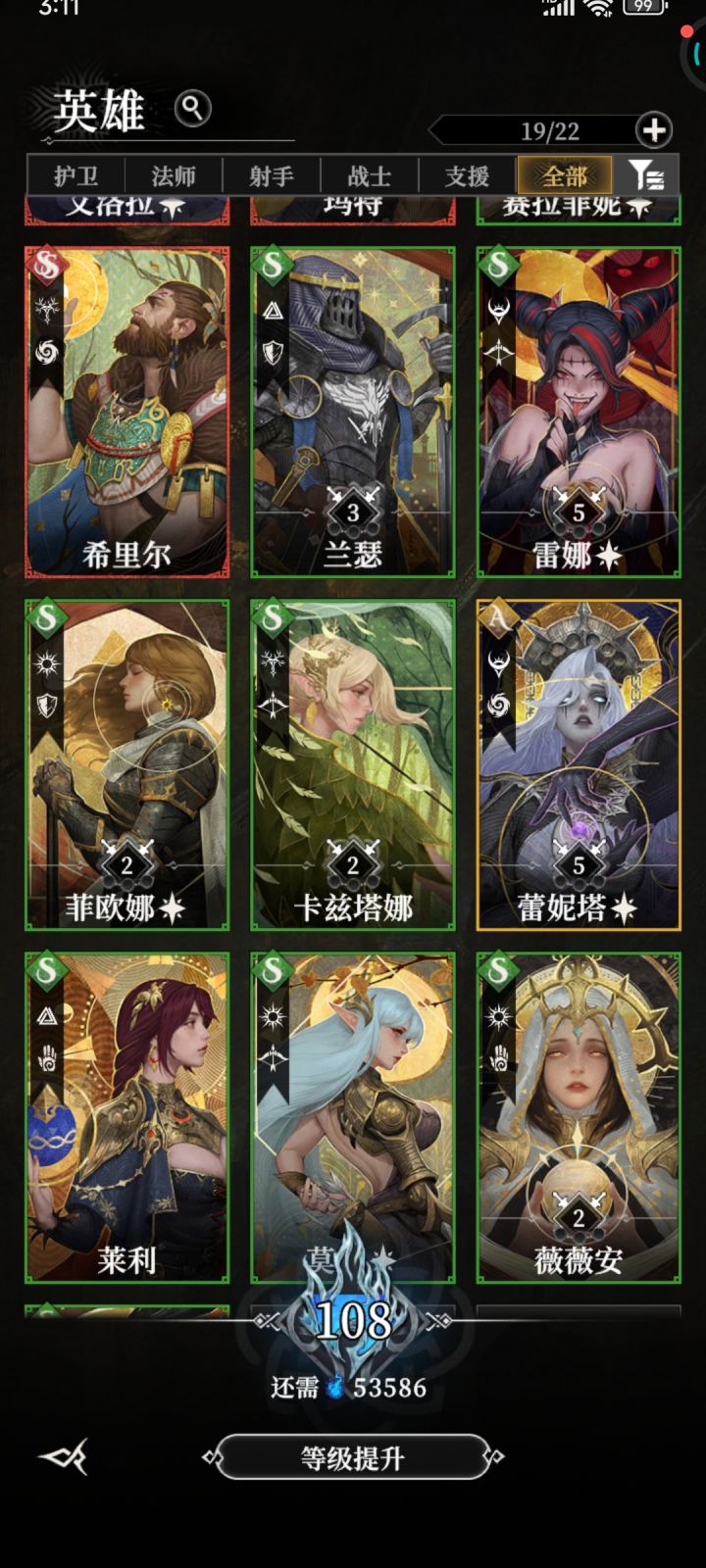 【求个配队】截图
