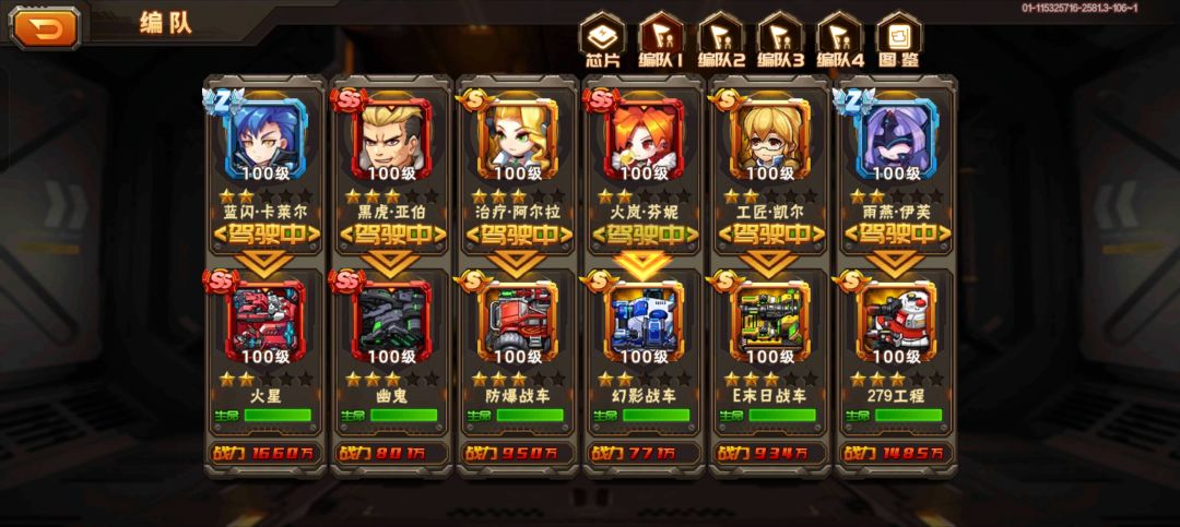 猎人幻境第82层BOSS战过关技巧 2