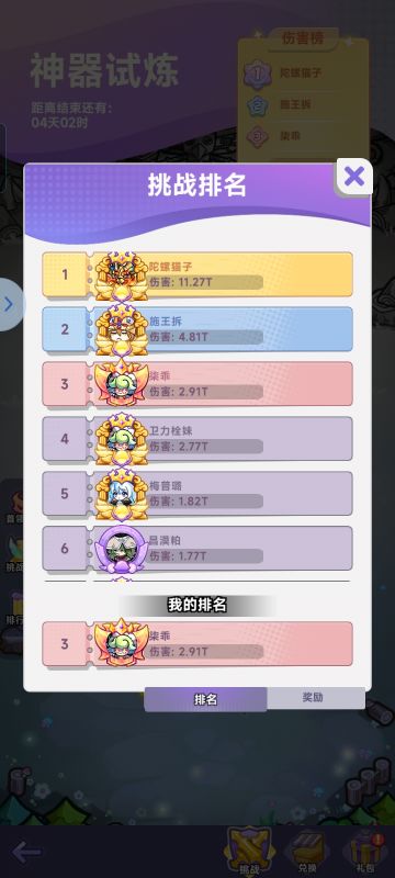 论如何打神器试炼（第二弹）