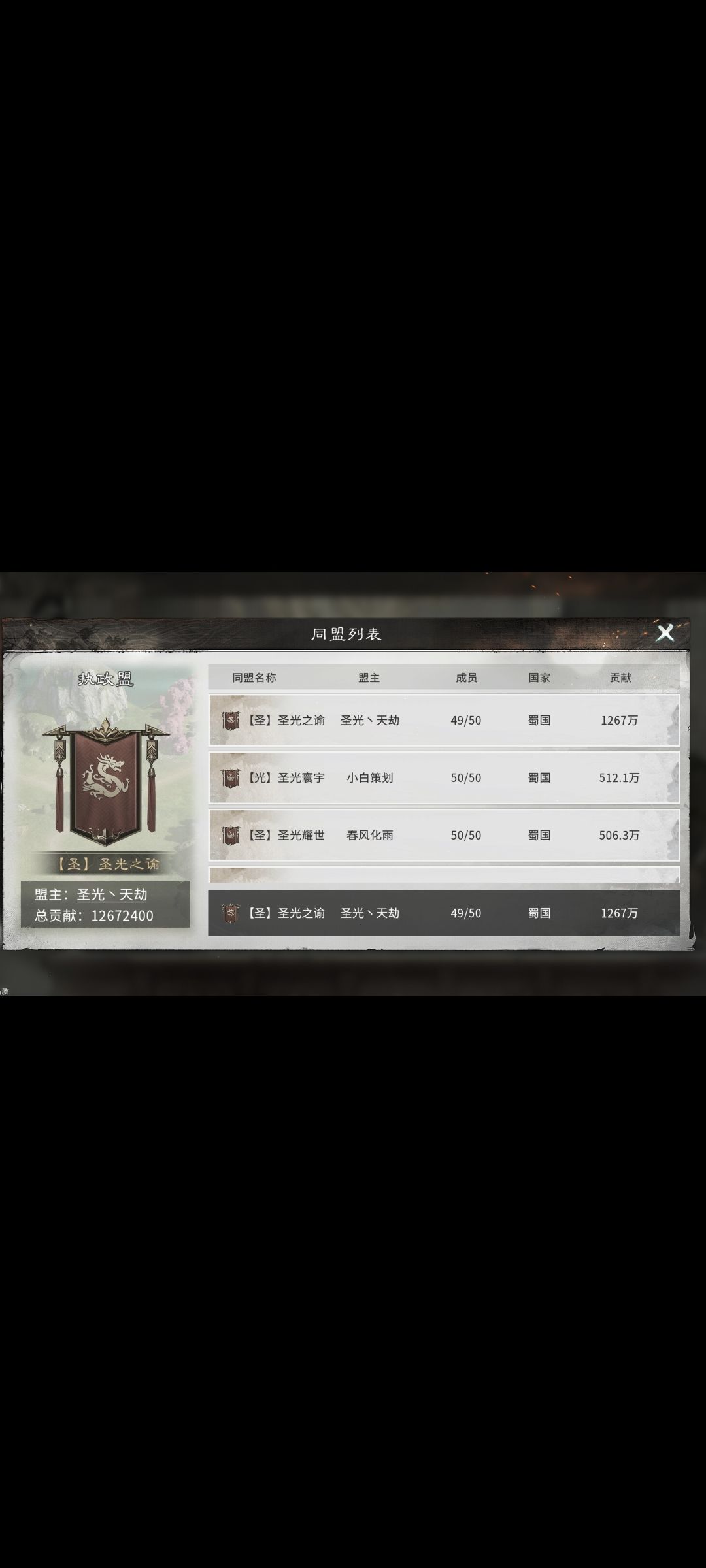 圣光联盟公测招募《三国:天下归心》 3