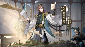 奇画策算《少年三国志2》天金军师法正书写山河！
