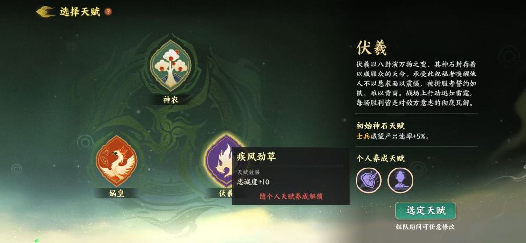 大荒幻世游戏攻略 2