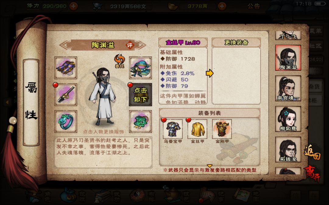庙会选择困难 7