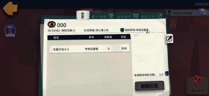 异界92483截图