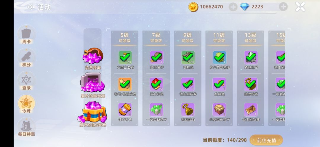 晒出你们的战力。看看你们这么久的努力 2