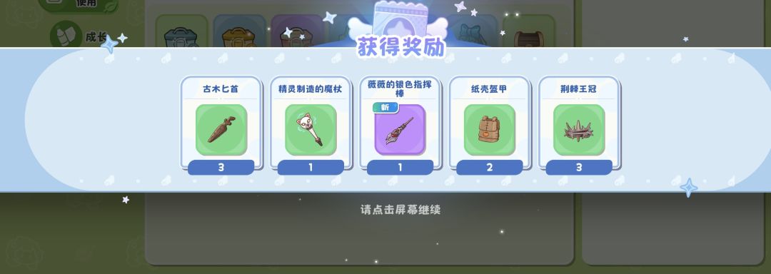 薇薇上线补图 1