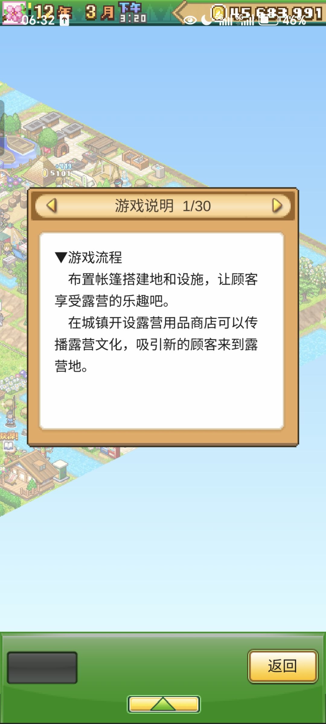 开罗森丘露营地物语分享 8