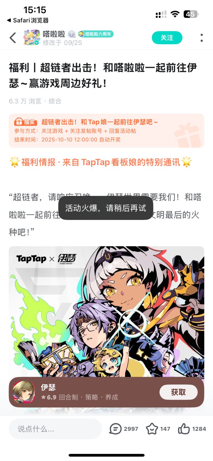 TapTap