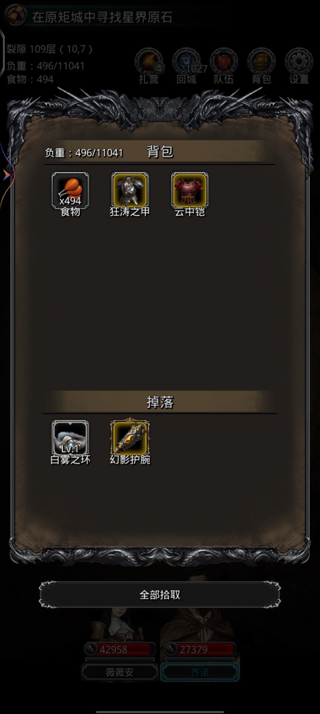 今天低配终于过了裂隙108和109 2