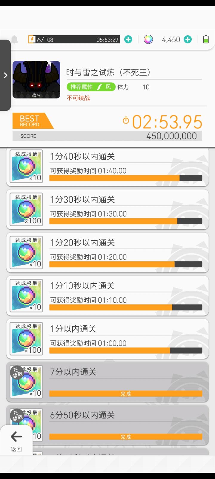 《一分钟内通关》截图
