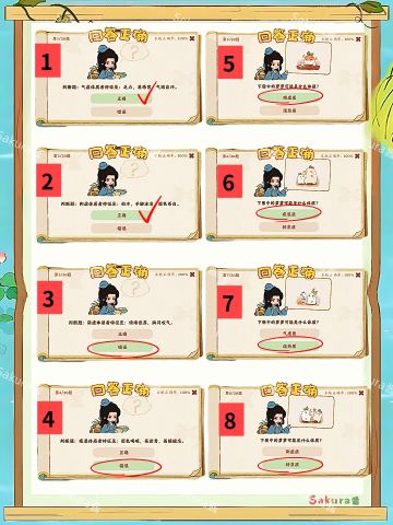 桃源⭐岐黄策问攻略