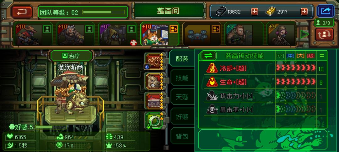 节省寿命,简化操作-build推荐 2
