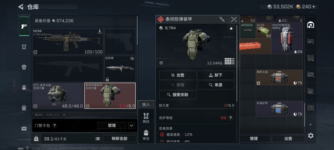 杀人任务还没做完 2