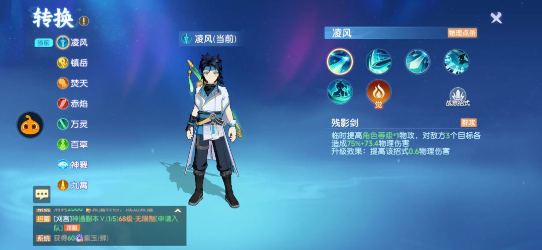 凌风职业攻略（续）截图