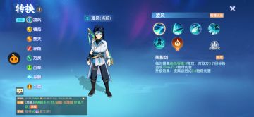 凌风职业攻略（续）