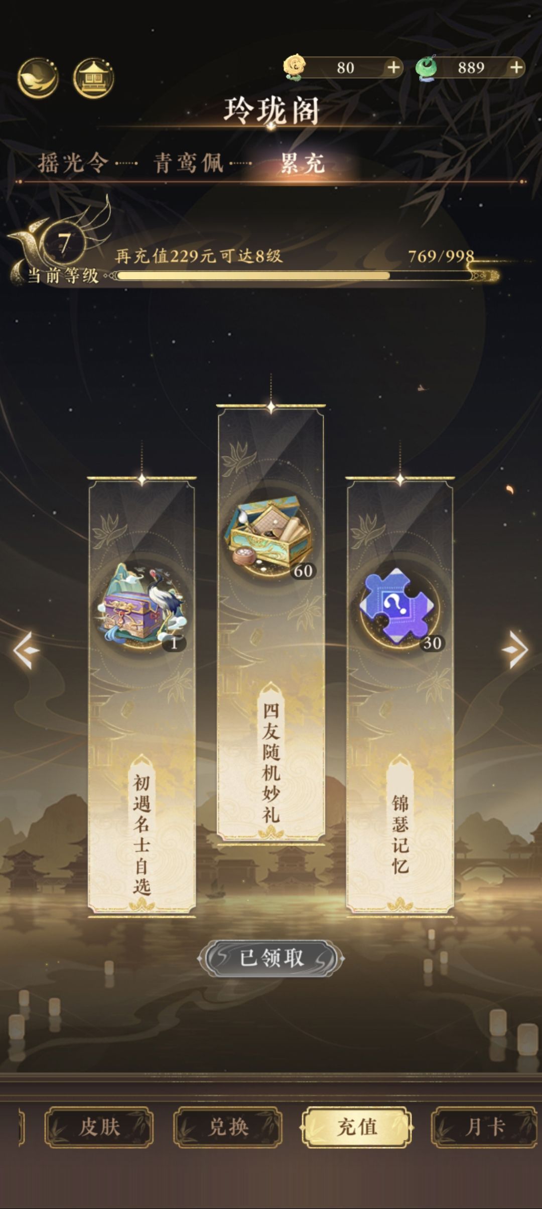 皮肤会返吗？ 3