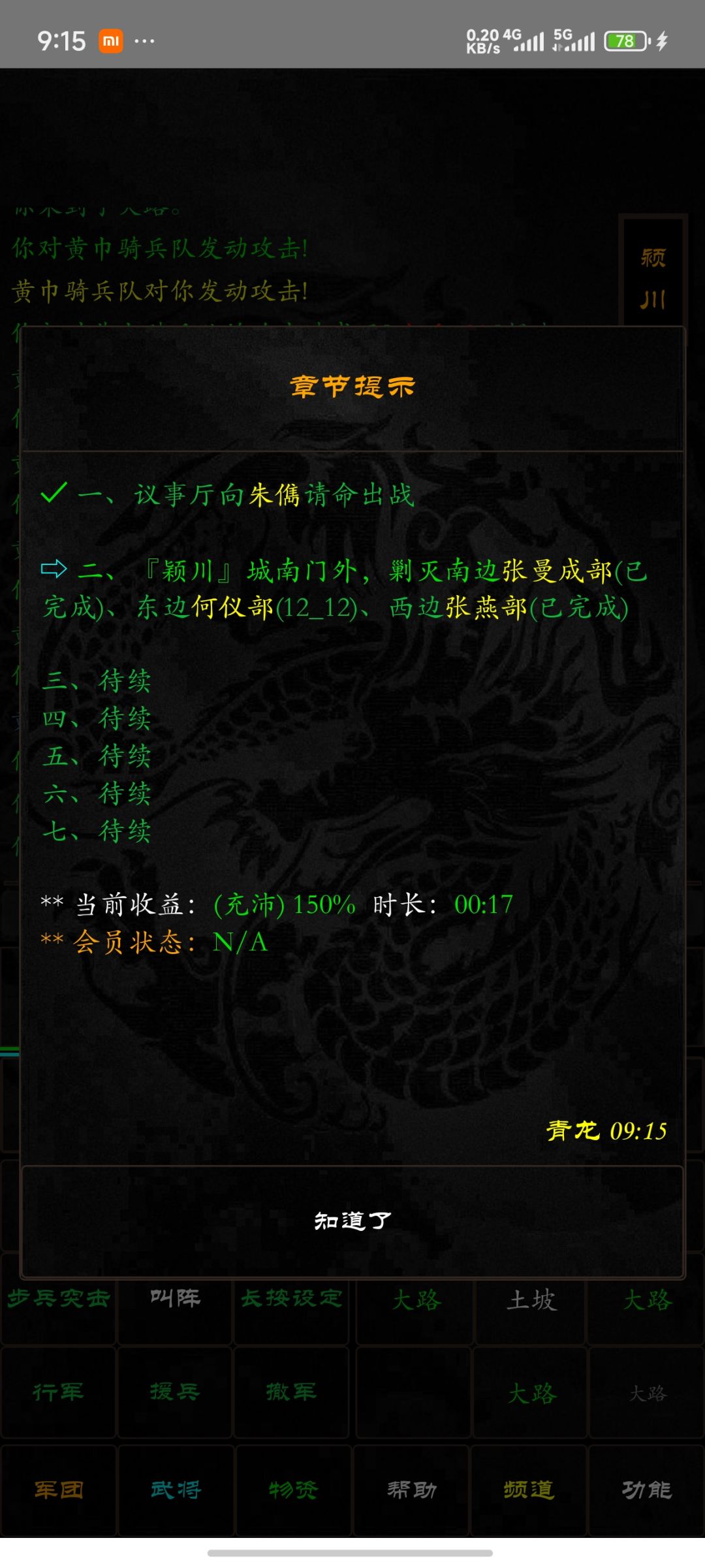 12-12何仪去哪了? 1