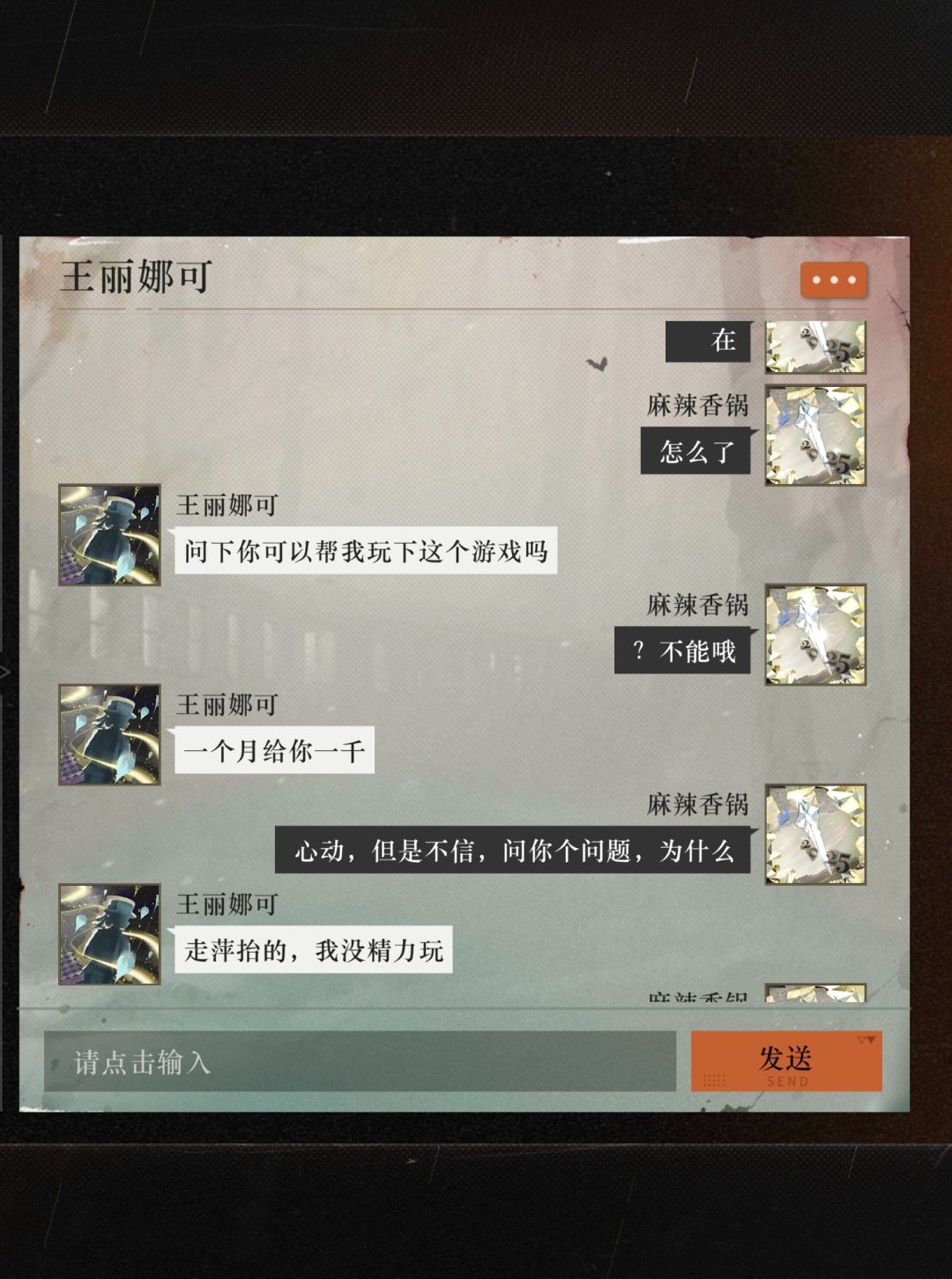 代养还有买你号的,骗子别信 1