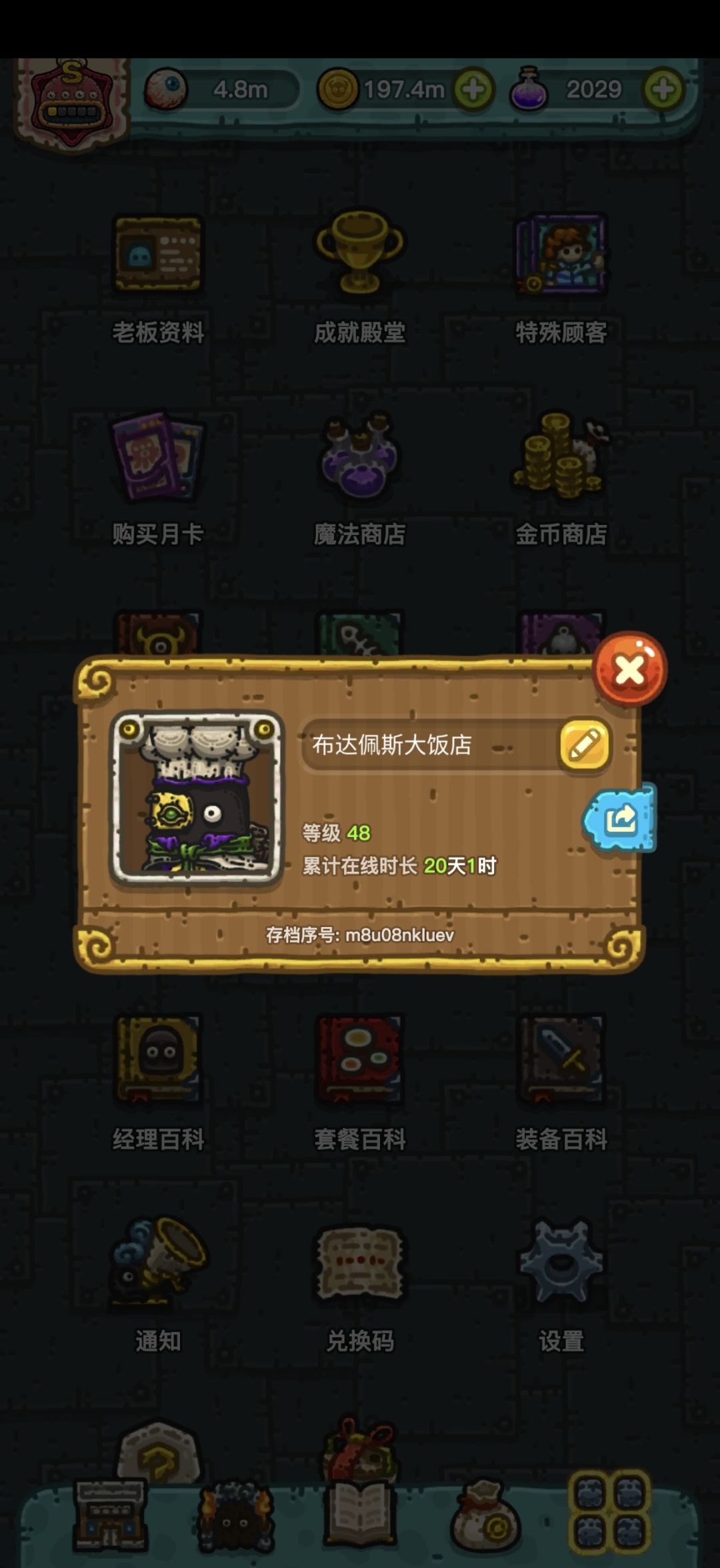 招徒弟，招徒弟，徒从四面八方来！！ 3