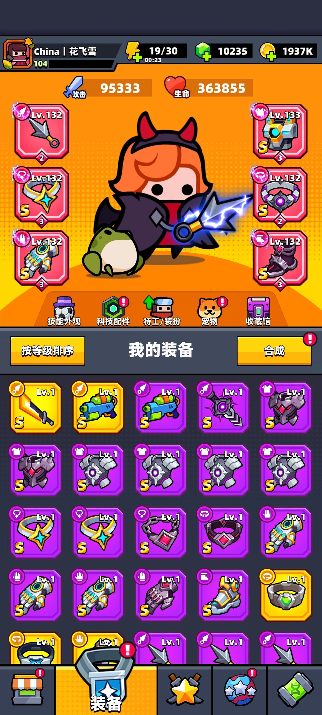 三宠鼎力已开 5