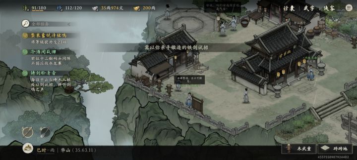这把剑还能重新打吗?截图