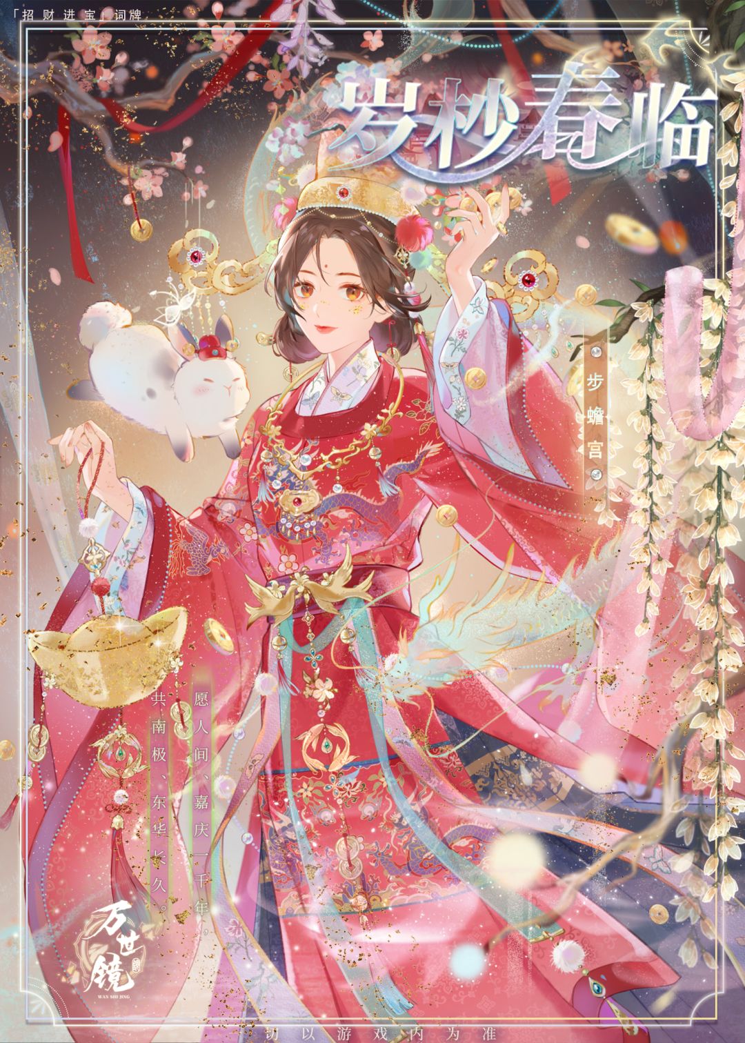 活动 | 春点烟红,花里蝶梦 3