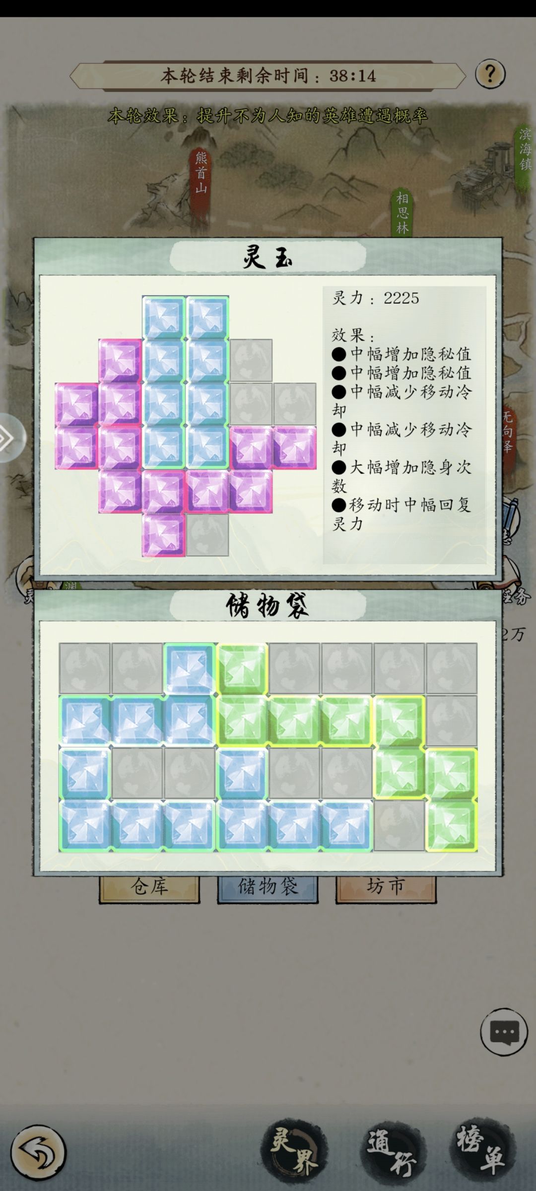灵界争锋攻略 3