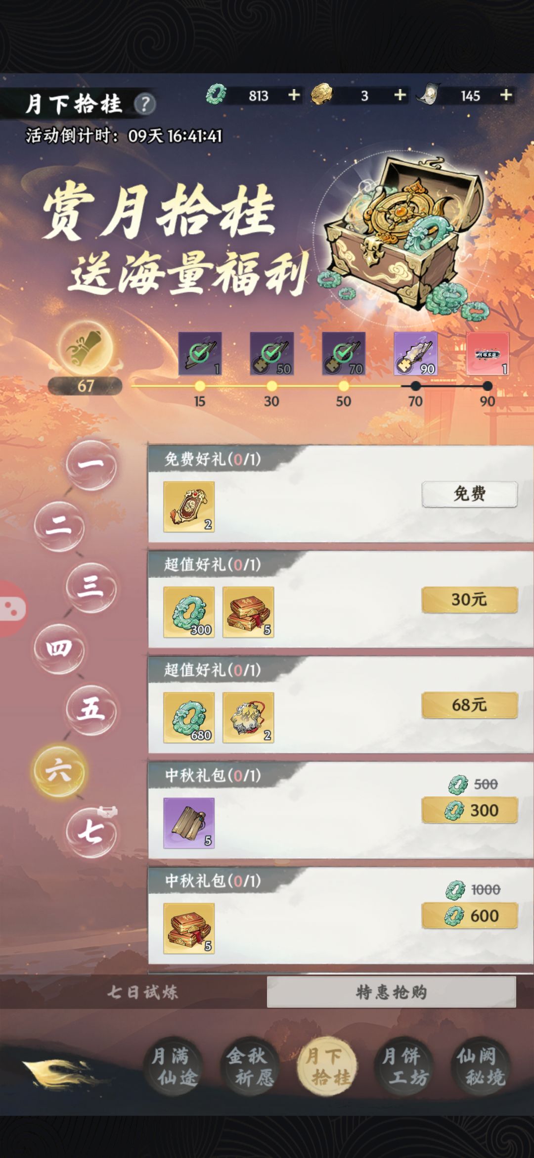 动态图片 5