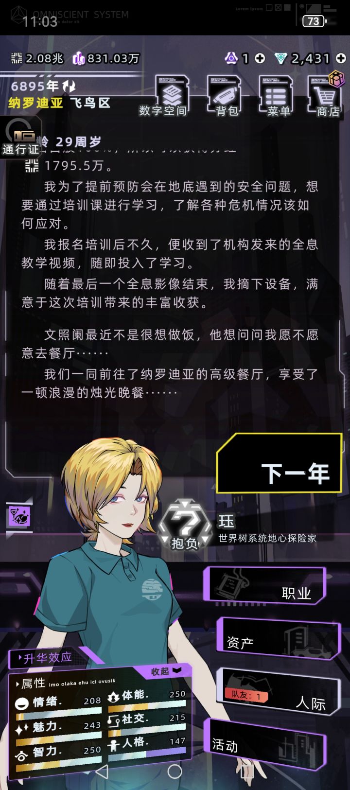 终于截图