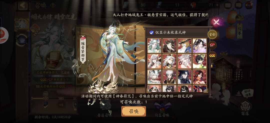 神眷求助 3