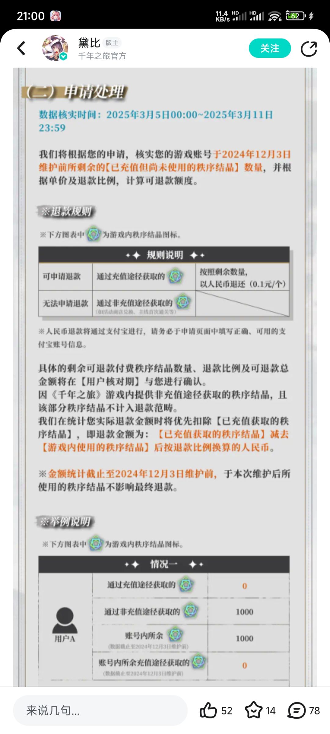 B站代理的千年之旅即将停服❗可退款❗ 1