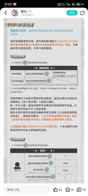 B站代理的千年之旅即将停服❗可退款❗