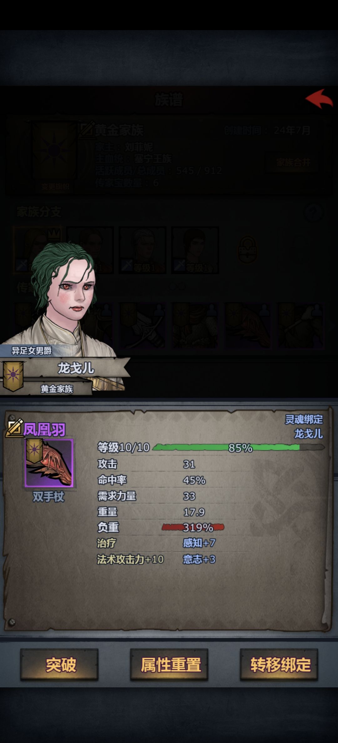 家人们,谁懂啊,传家宝问题 1