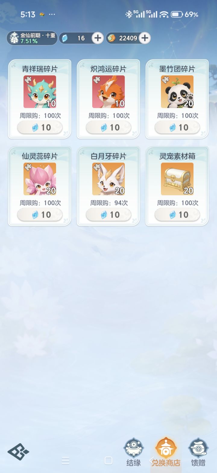 用心骗氪 我们脚填数值截图