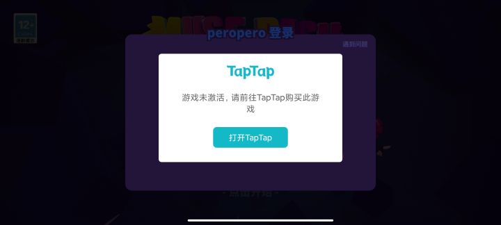 啥情况啊 我计划通都买了说我没激活截图